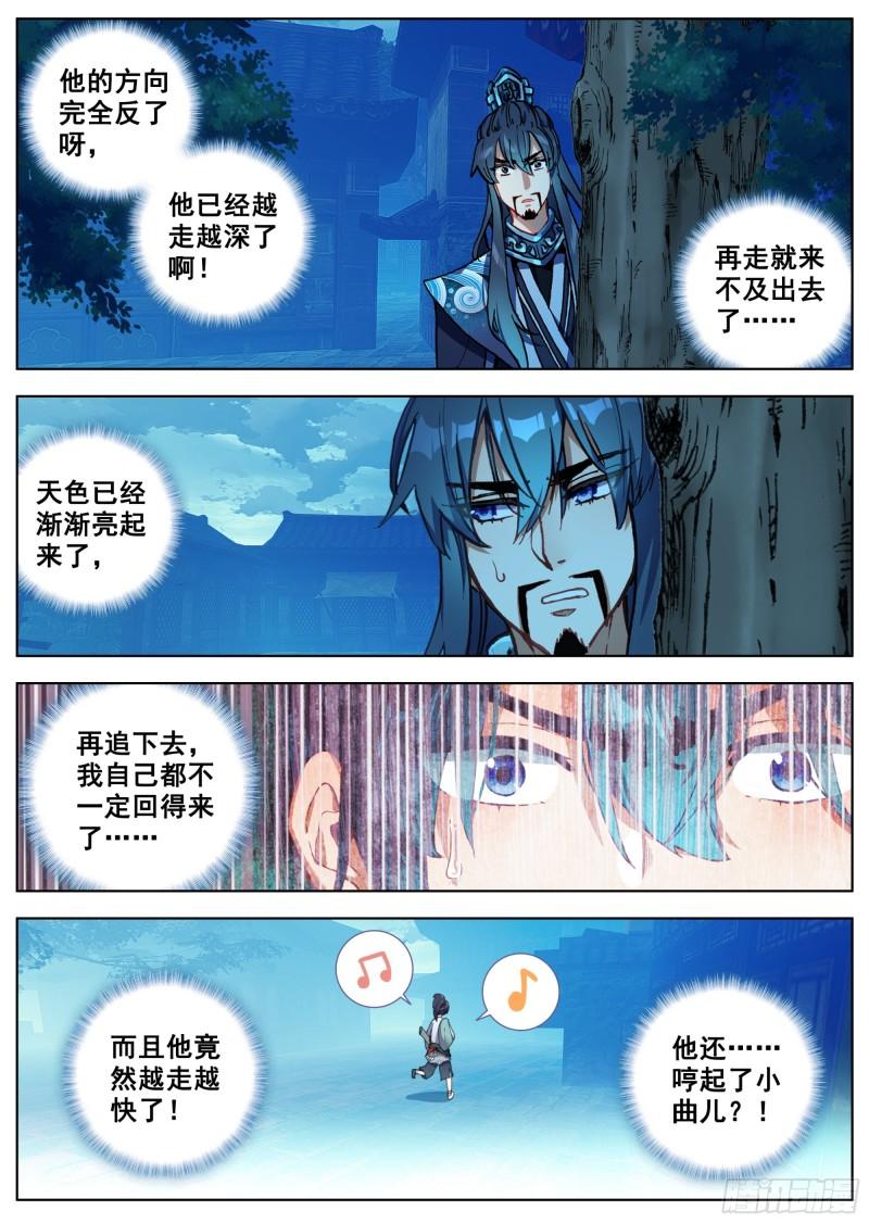 临渊行漫画,3 奇怪的孩子15图