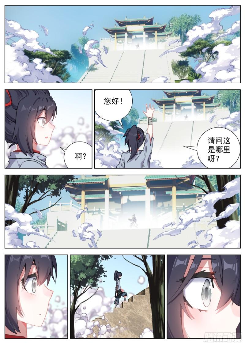 临渊行一口气看完漫画,11 曲伯与仙图7图