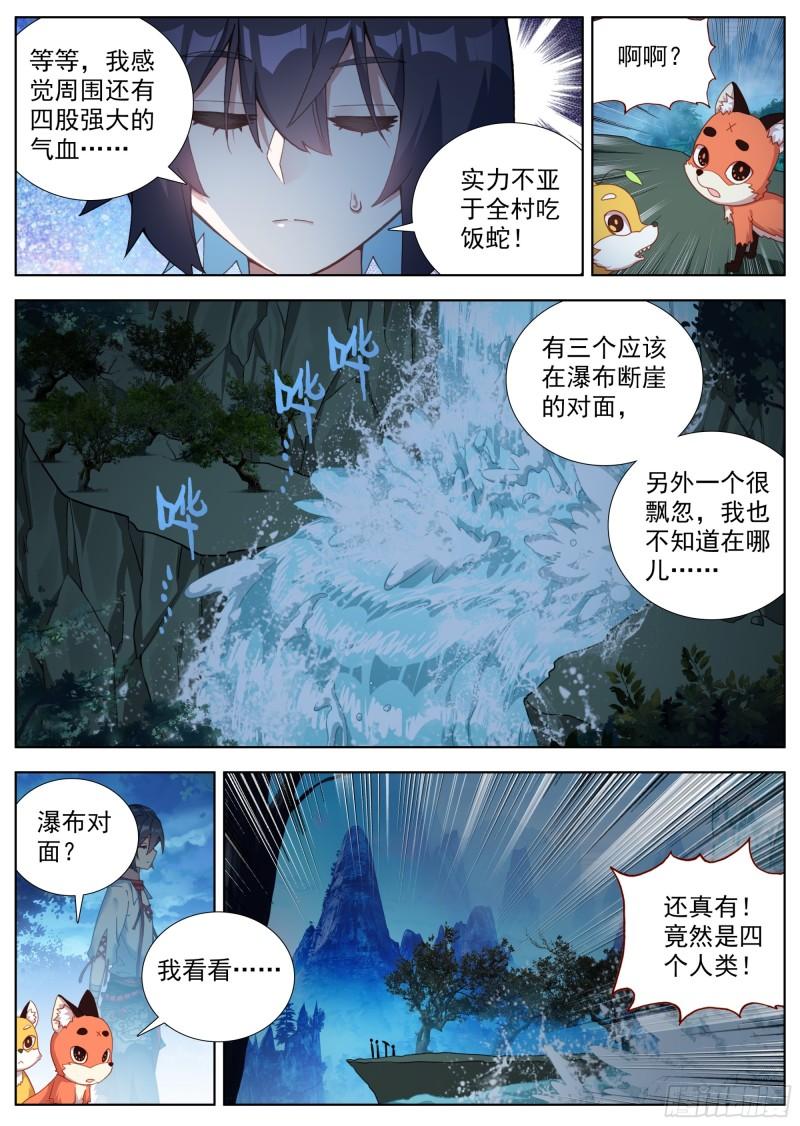 临渊行讲的是什么漫画,25 危机四伏5图