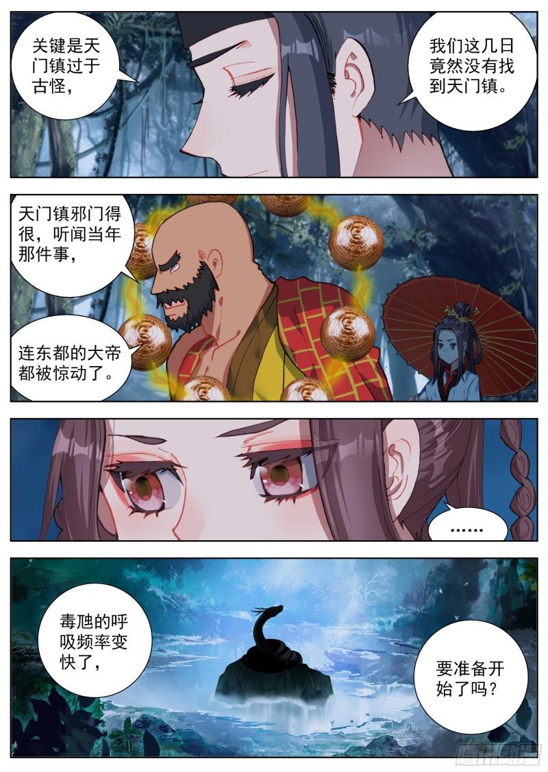 临渊行讲的是什么漫画,25 危机四伏10图