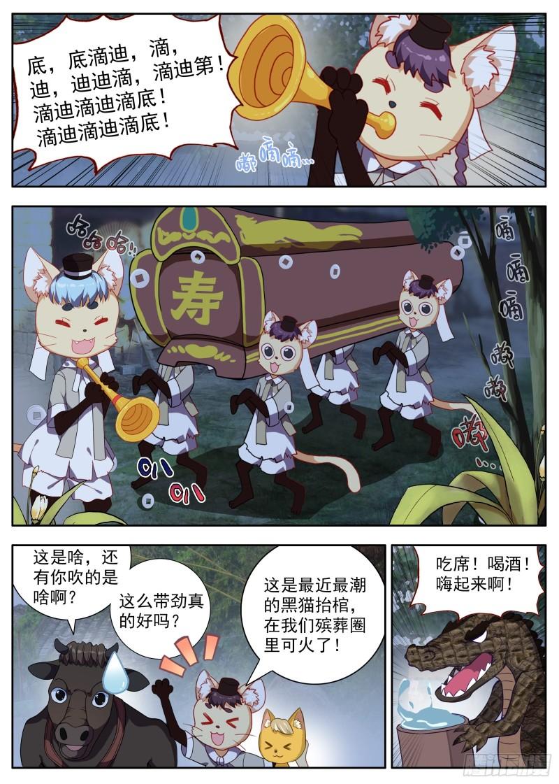 临渊行漫画,36 美丽的夕阳9图