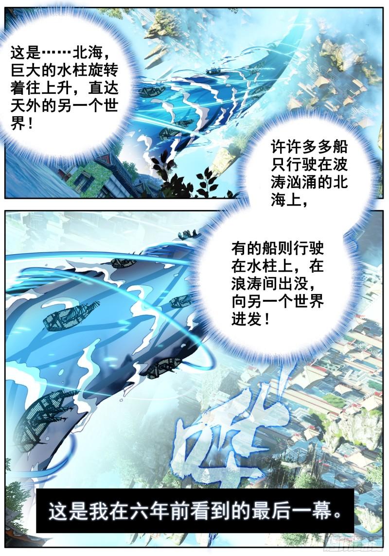 临渊行一口气看完漫画,41 一起格龙骨6图