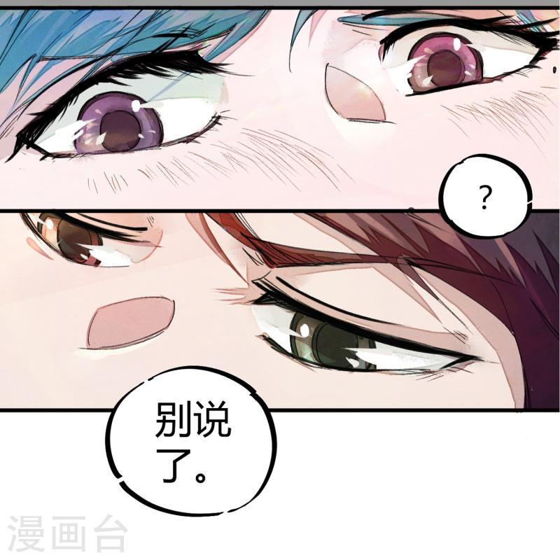 校园修真狂少（快读版）漫画,第1话 恶性举报24图