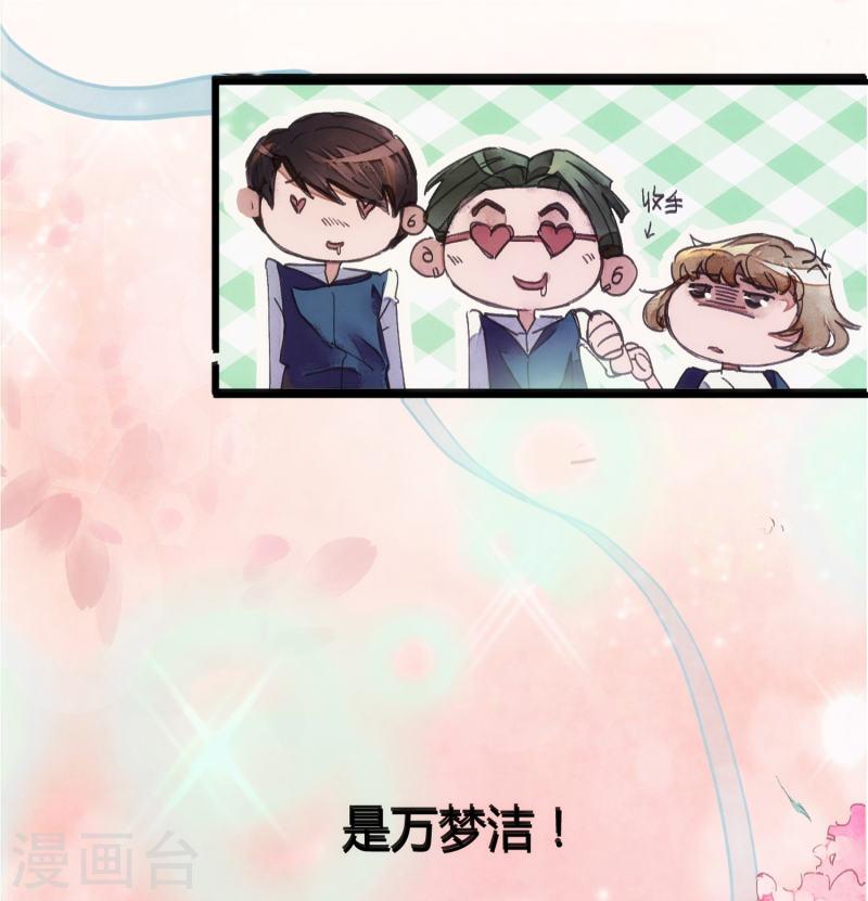 校园修真狂少（快读版）漫画,第1话 恶性举报11图