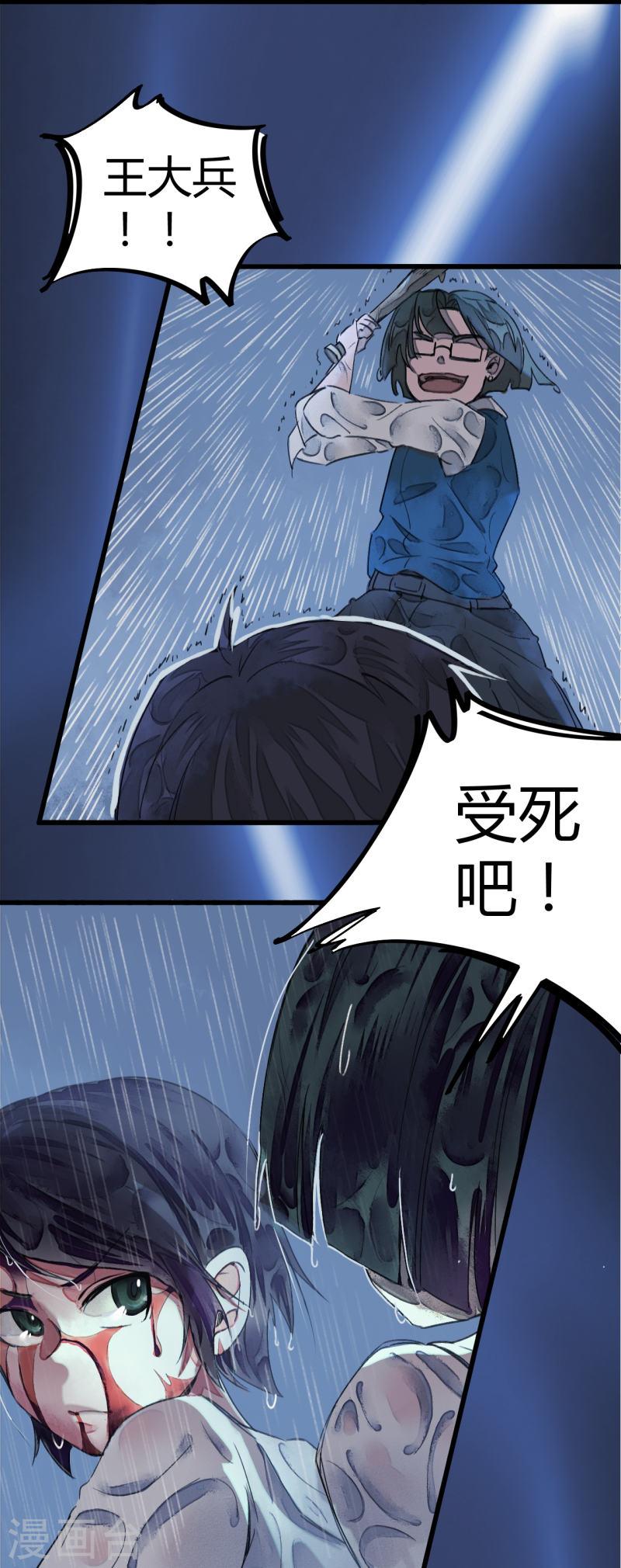 校园修真狂少（快读版）漫画,第3话 捡到宝了23图