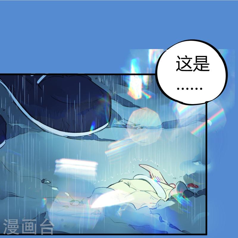 校园修真狂少（快读版）漫画,第3话 捡到宝了26图