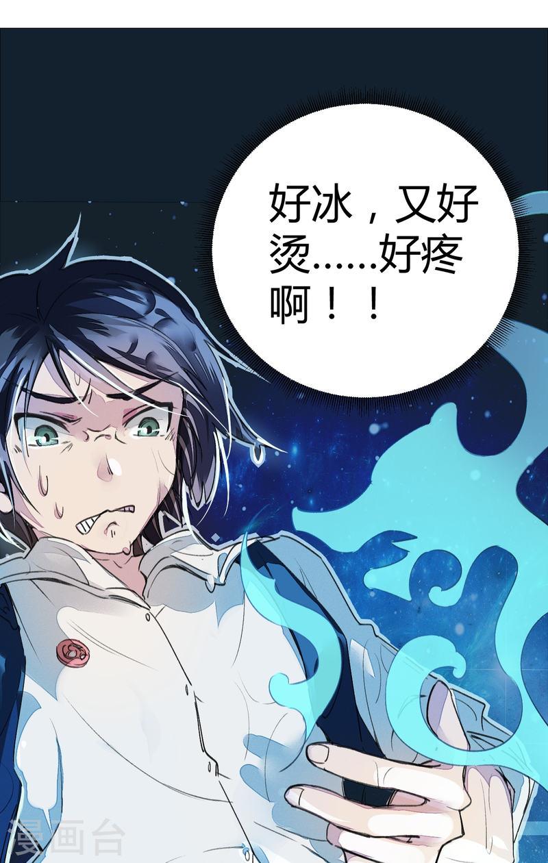 校园修真狂少（快读版）漫画,第4话 打的就是他！4图