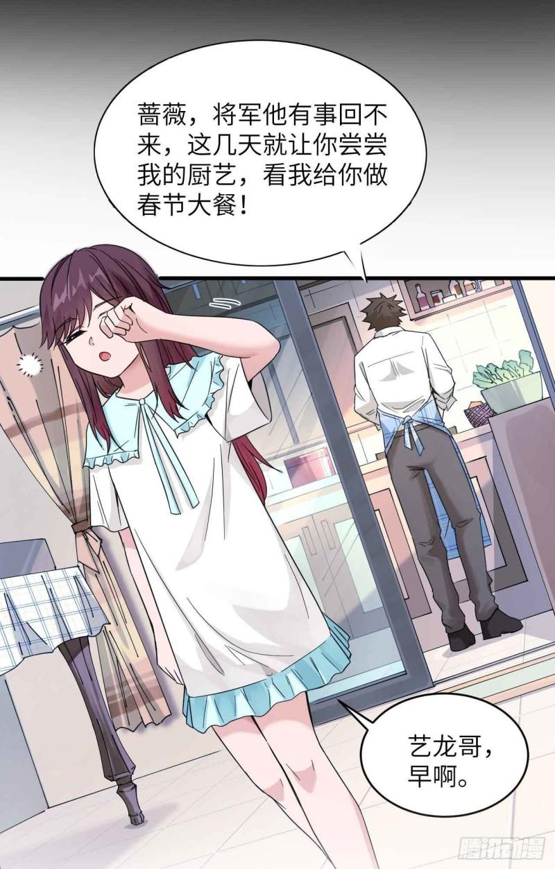 超神学院雄兵连之乾坤篇在线观看漫画,预告5图