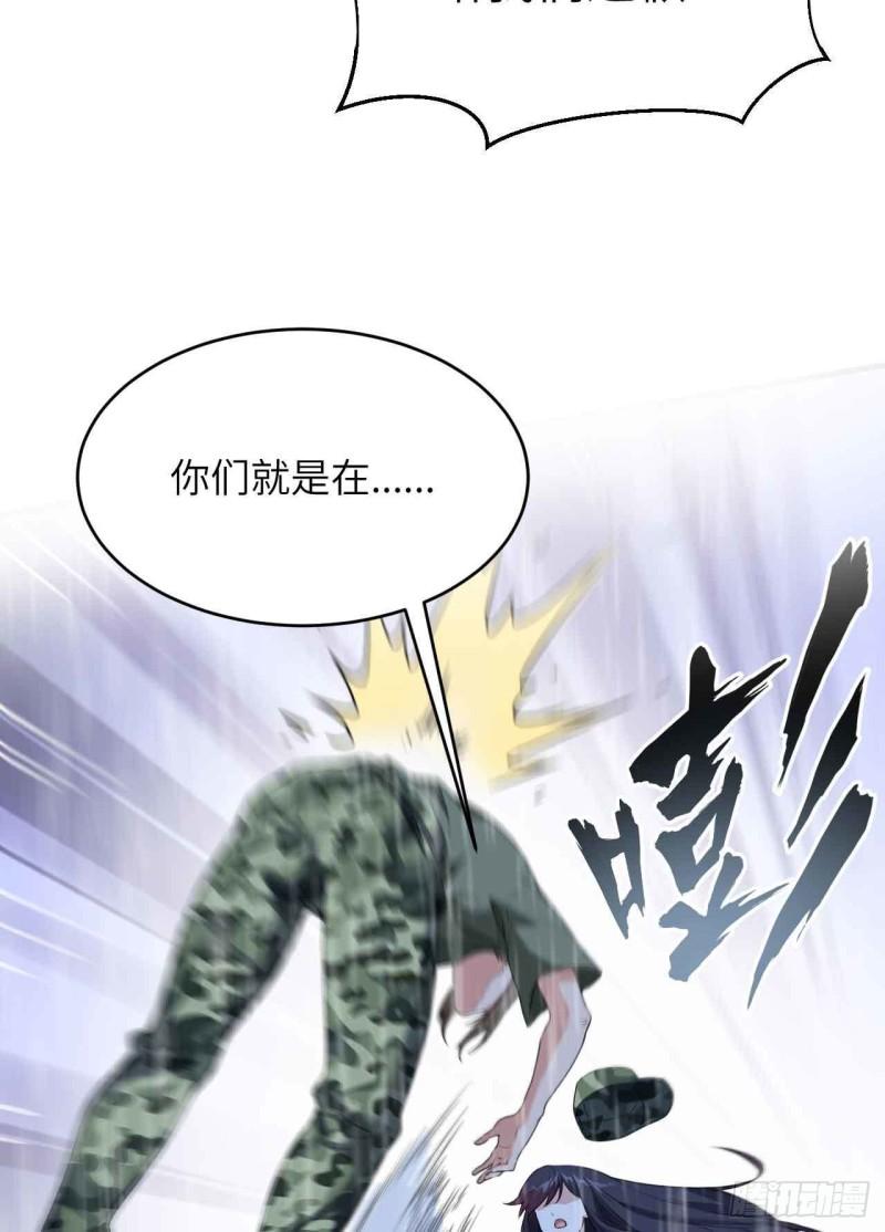 超神学院雄兵连之乾坤篇在线观看漫画,预告18图