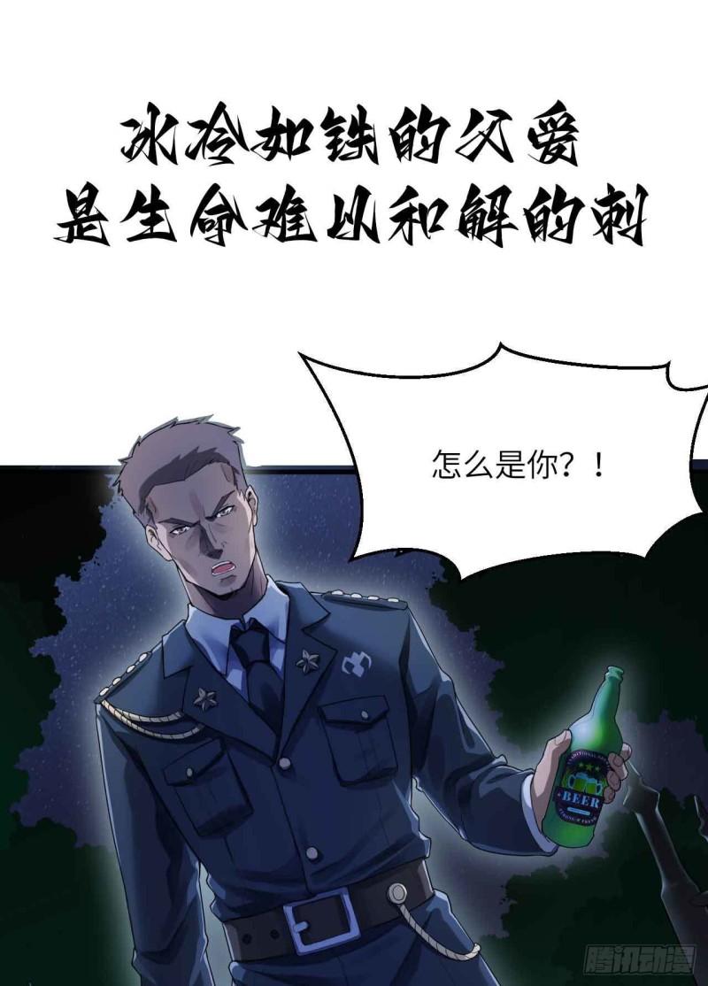 超神学院雄兵连之乾坤篇在线观看漫画,预告14图