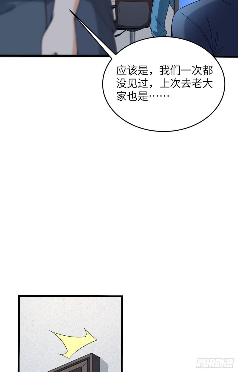 超神学院之至高血神漫画,001 毁灭与重生40图