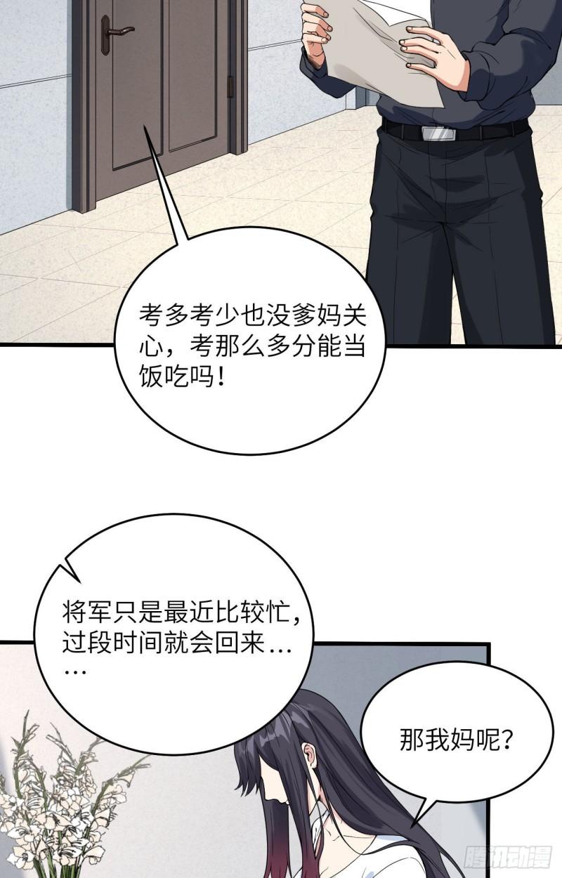 超神学院之至高血神漫画,001 毁灭与重生42图