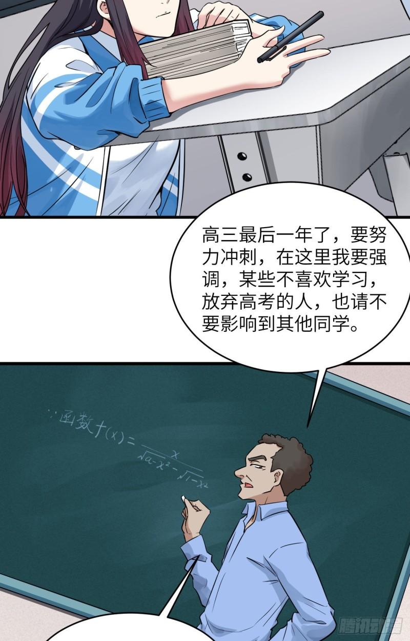 超神学院之至高血神漫画,001 毁灭与重生24图