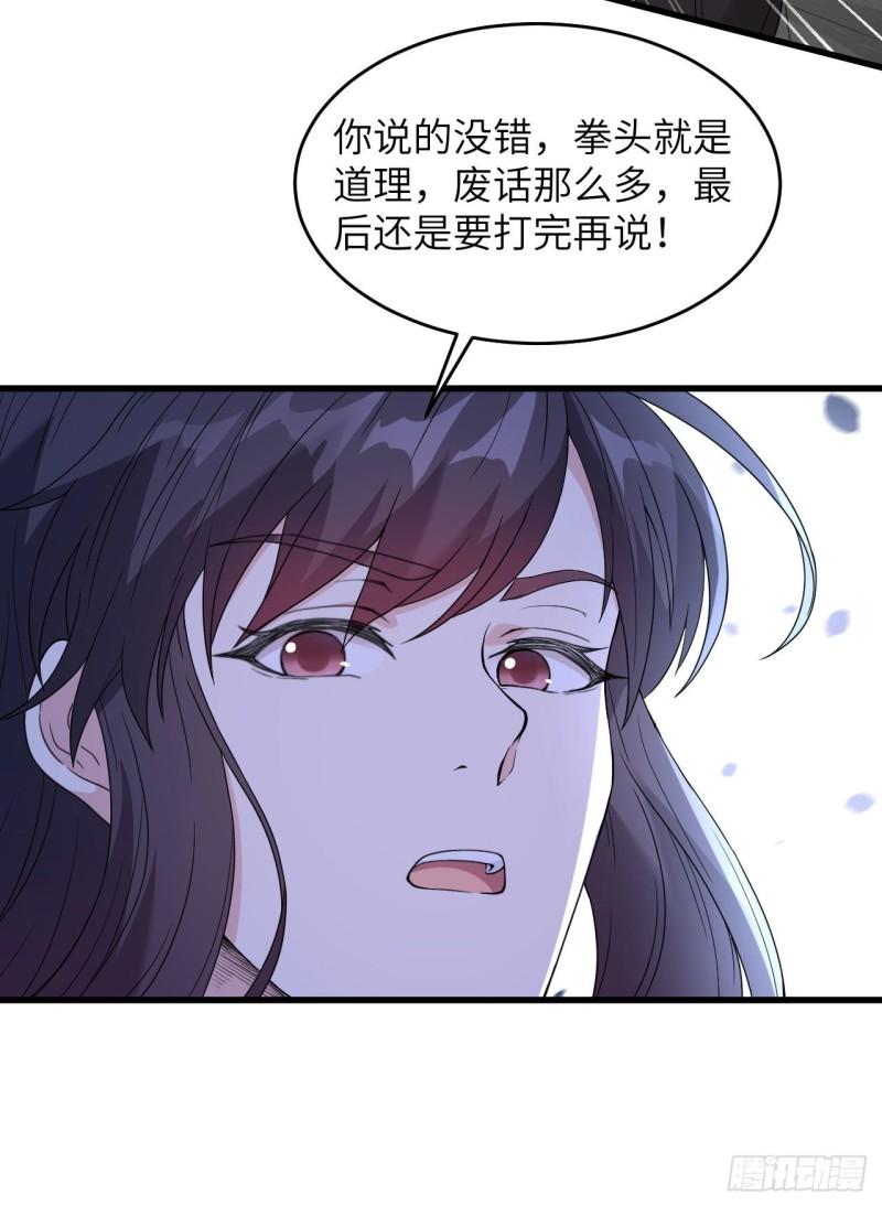 超神学院之至高血神漫画,001 毁灭与重生63图