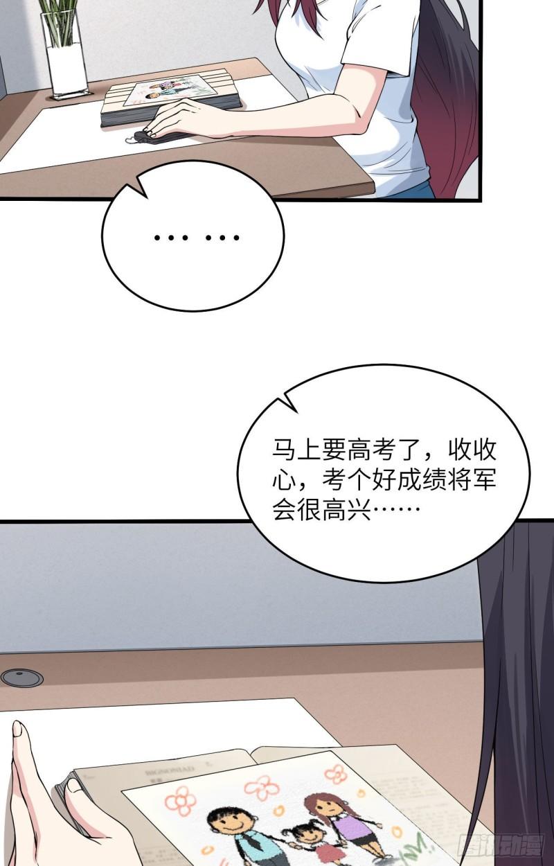 超神学院之至高血神漫画,001 毁灭与重生43图