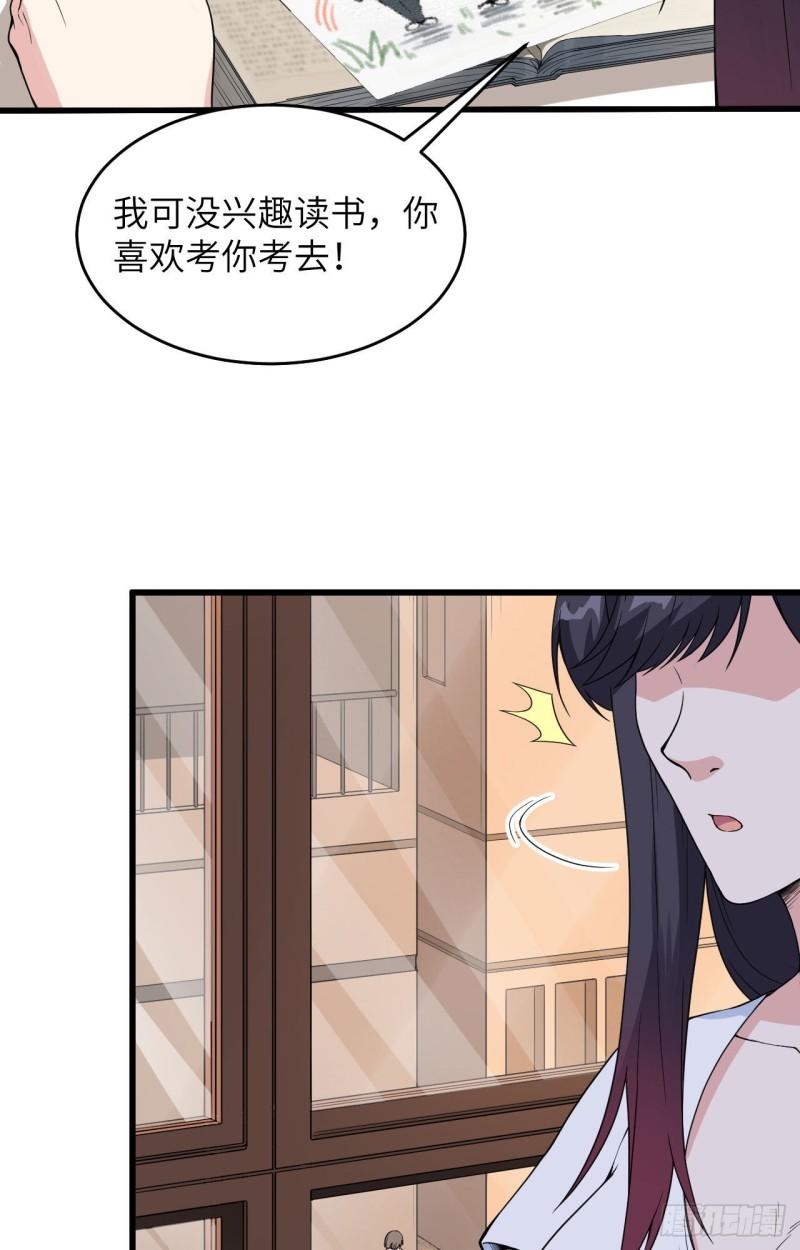 超神学院之至高血神漫画,001 毁灭与重生44图