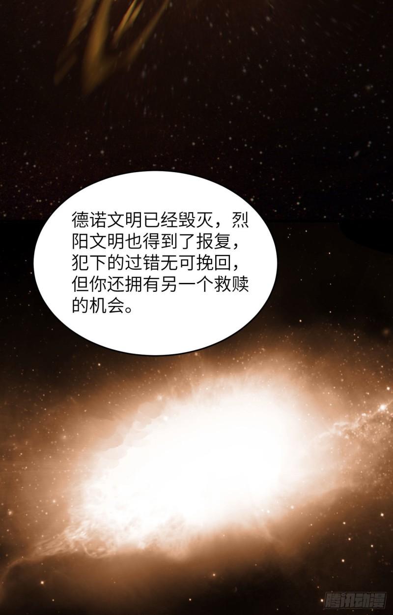 超神学院之至高血神漫画,001 毁灭与重生9图