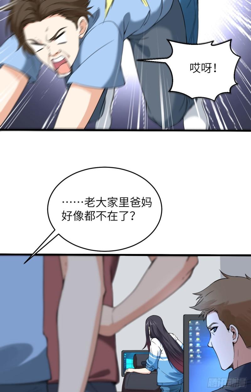 超神学院之至高血神漫画,001 毁灭与重生39图