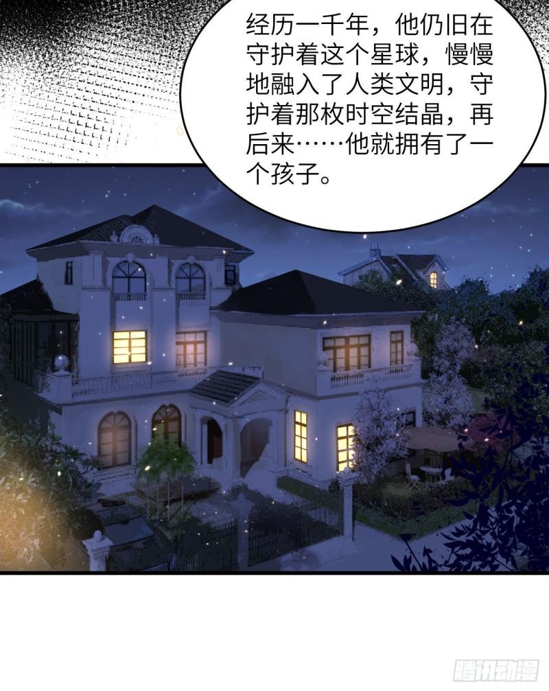 超神学院之至高血神漫画,001 毁灭与重生14图