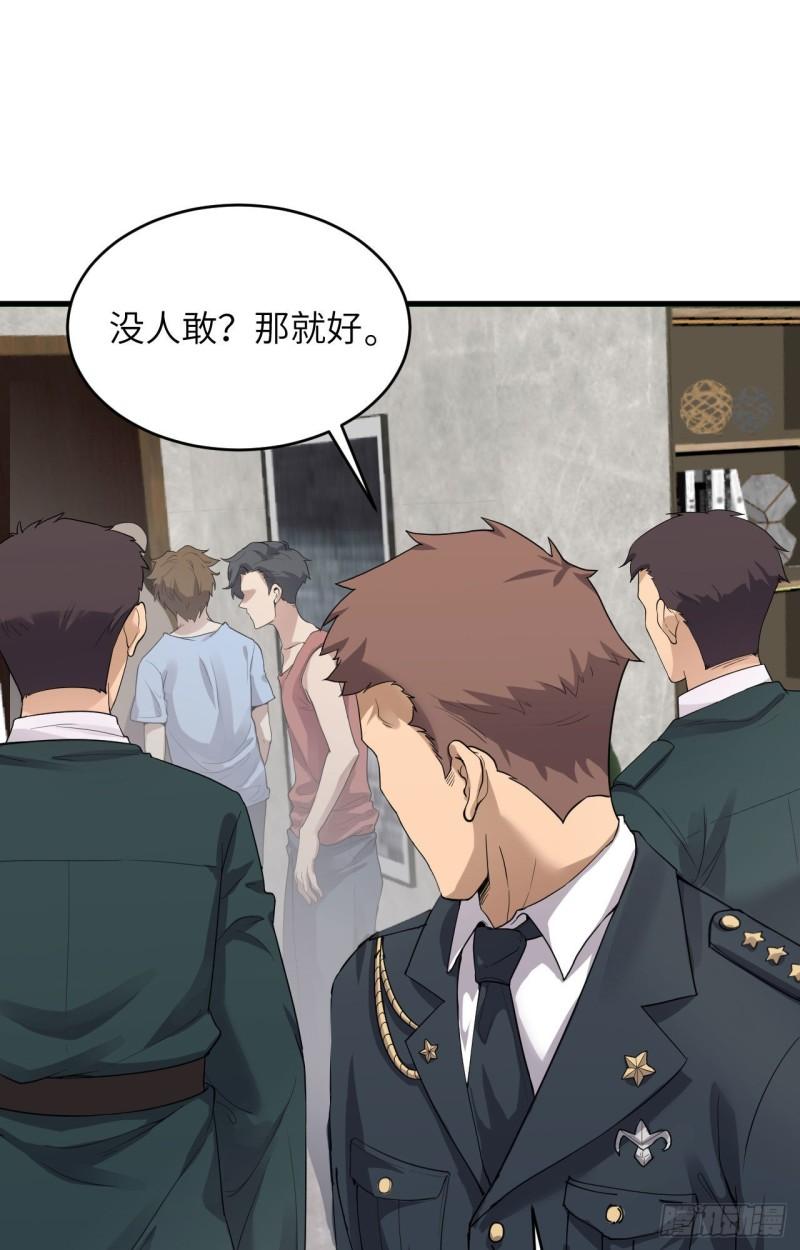 超神学院之异能者漫画,002 肆意青春36图