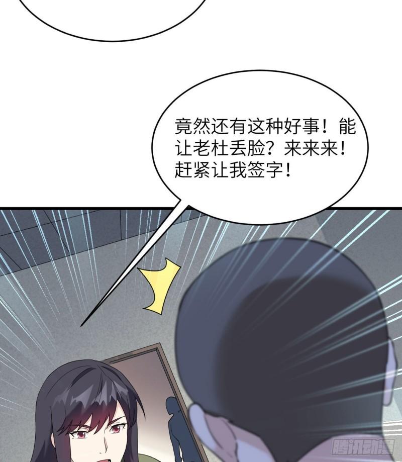 超神学院之异能者漫画,003 军令，军令！43图