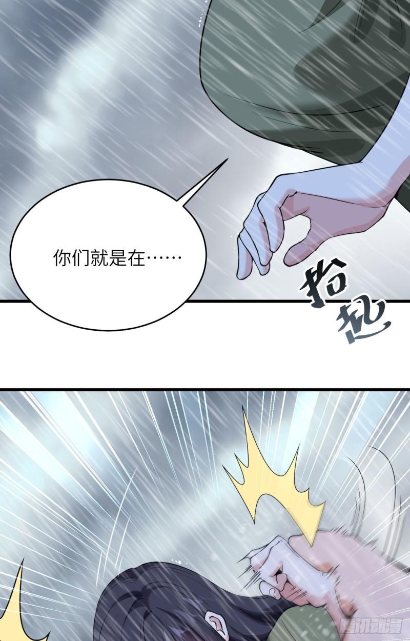 超神学院之异能者漫画,003 军令，军令！30图