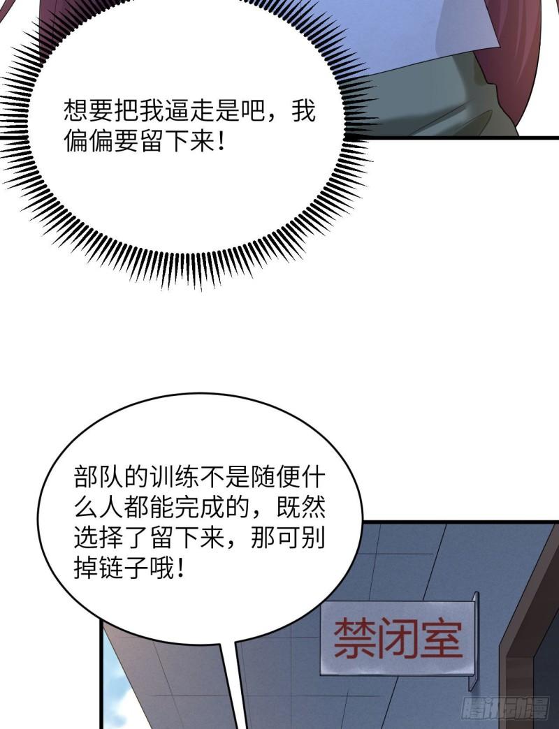 超神学院正确观看顺序漫画,004 你们一起上！25图