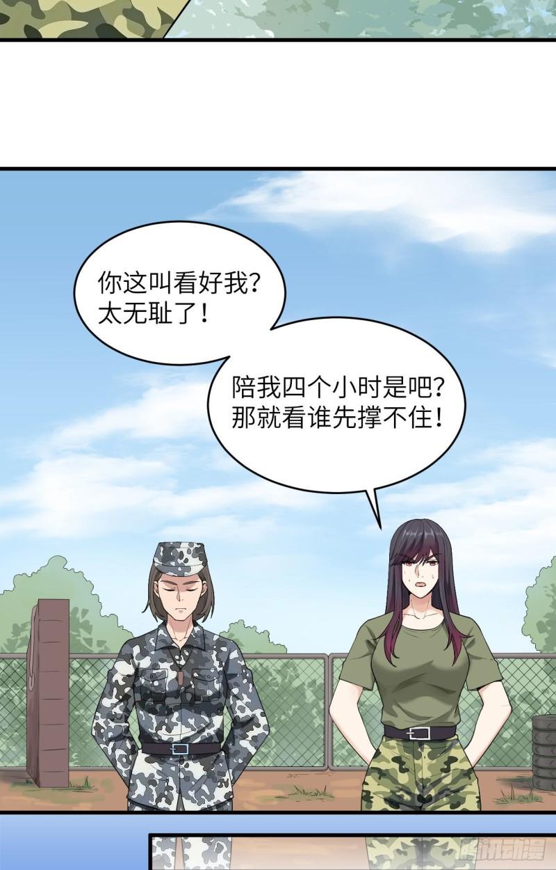 超神学院雄兵连之乾坤篇在线观看漫画,005 铸铁成钢7图