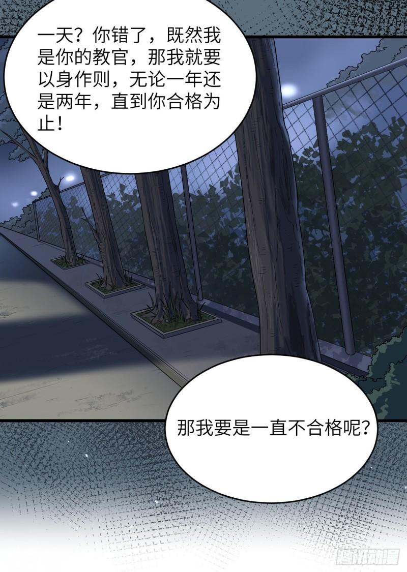 超神学院雄兵连之乾坤篇在线观看漫画,005 铸铁成钢35图