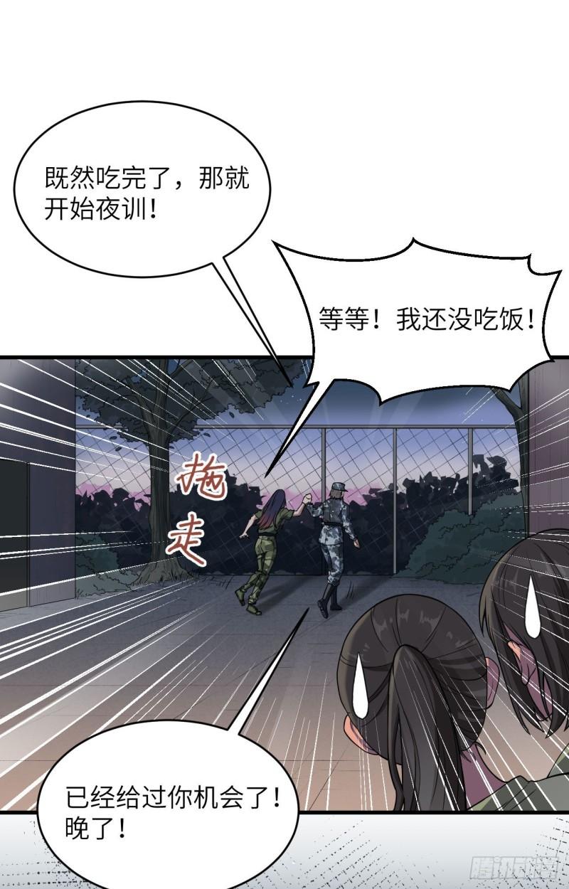 超神学院雄兵连之乾坤篇在线观看漫画,005 铸铁成钢24图