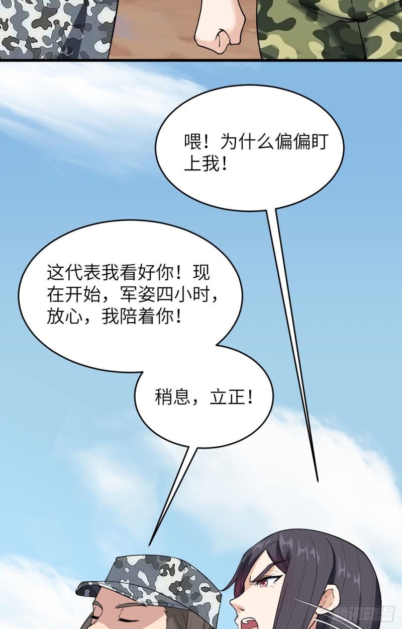 超神学院雄兵连之乾坤篇在线观看漫画,005 铸铁成钢5图