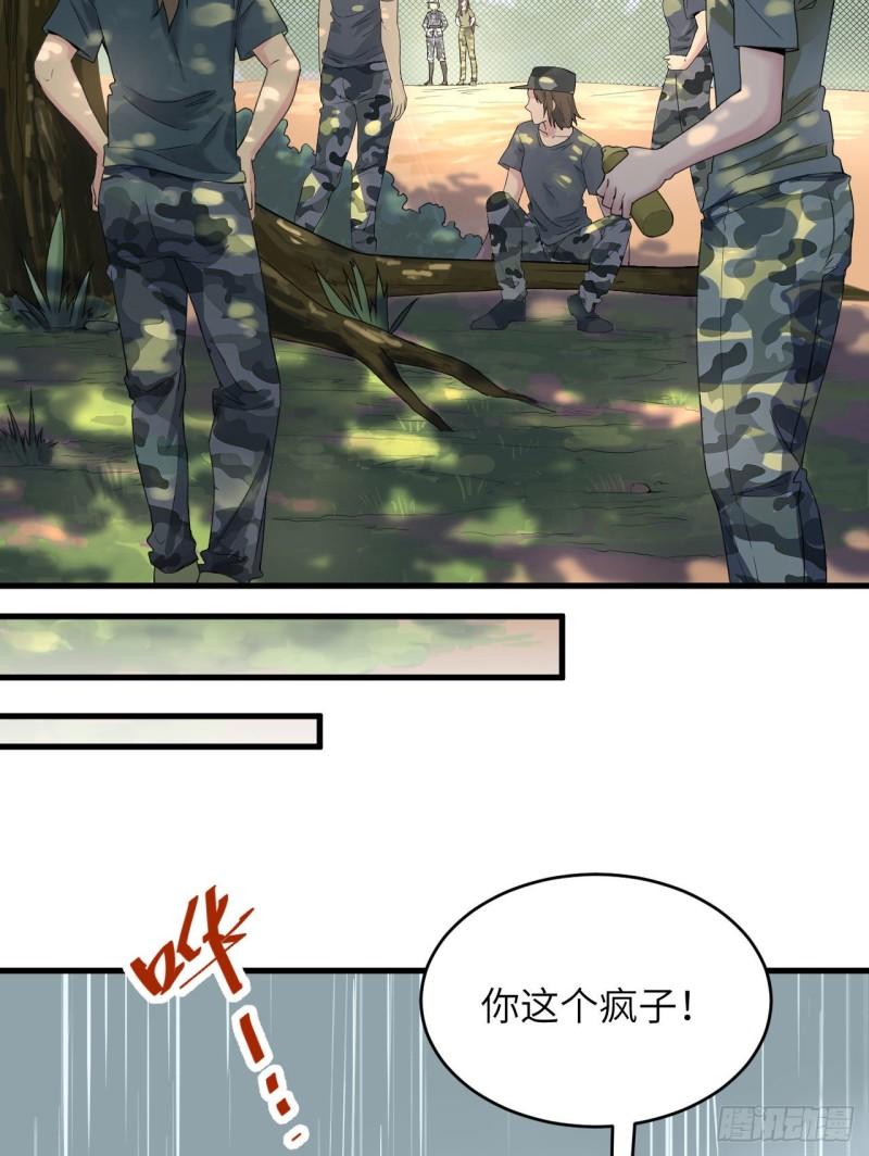 超神学院雄兵连之乾坤篇在线观看漫画,005 铸铁成钢10图