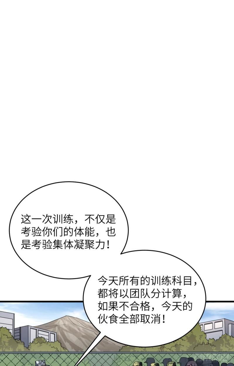 超神学院之莫甘娜怀孕漫画,006 我可不是在帮你13图