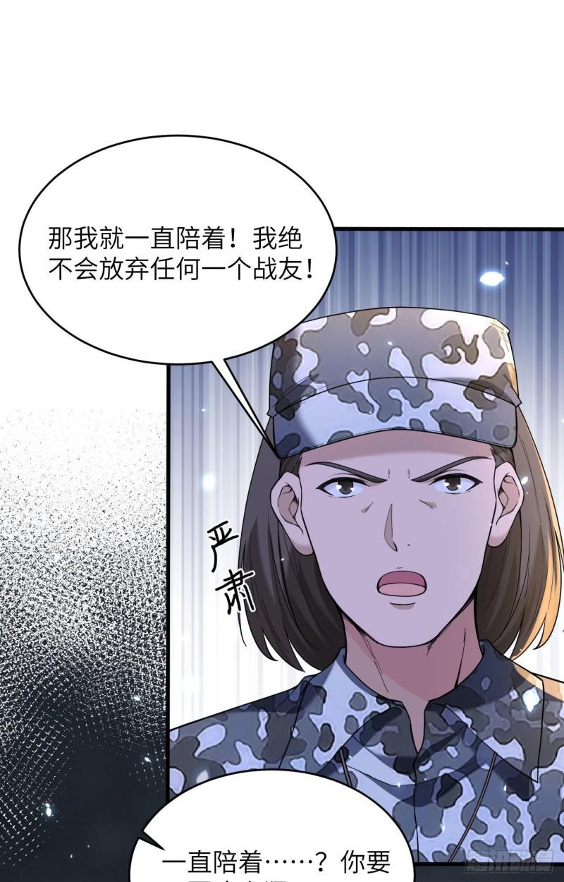 超神学院之莫甘娜怀孕漫画,006 我可不是在帮你2图