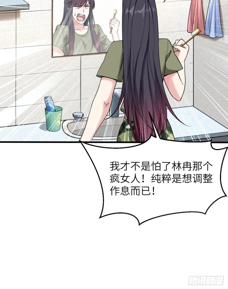 超神学院之莫甘娜怀孕漫画,006 我可不是在帮你12图