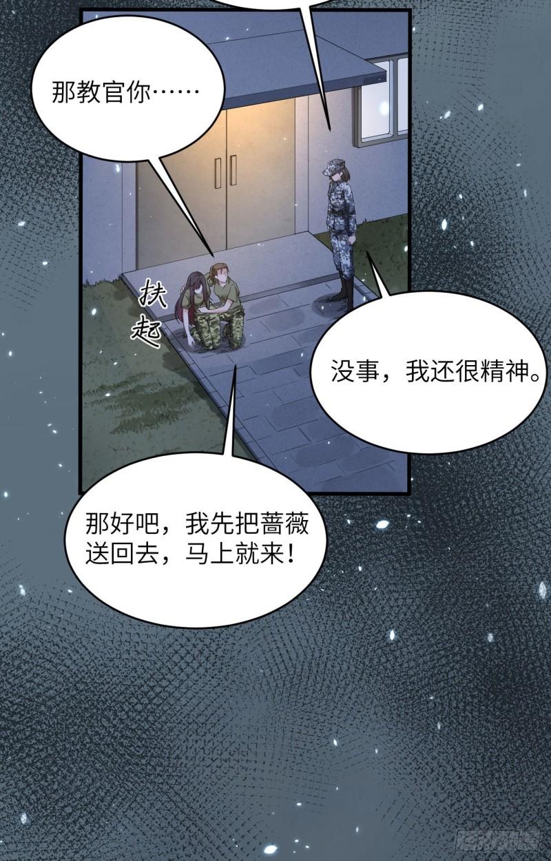 超神学院之莫甘娜怀孕漫画,006 我可不是在帮你5图