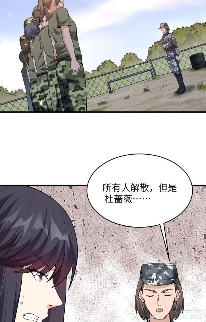 超神学院之莫甘娜怀孕漫画,006 我可不是在帮你36图