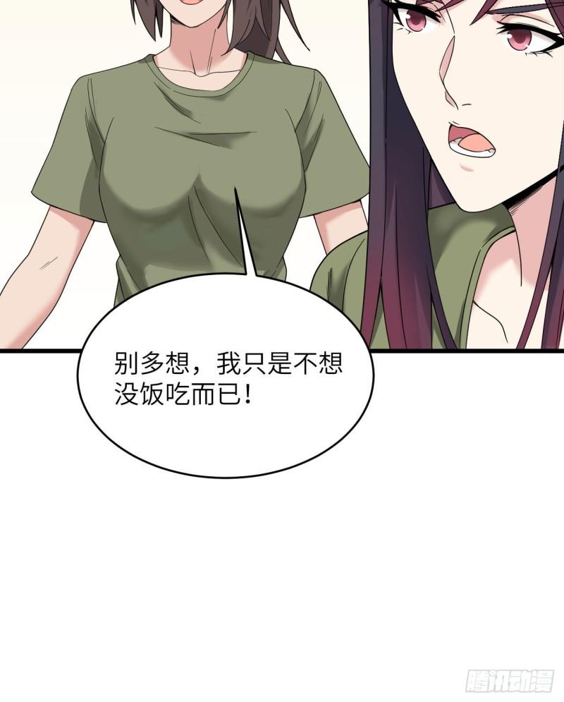 超神学院之莫甘娜怀孕漫画,006 我可不是在帮你34图