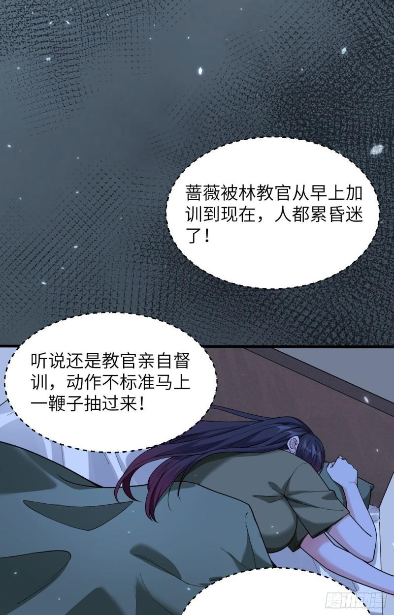 超神学院之莫甘娜怀孕漫画,006 我可不是在帮你6图