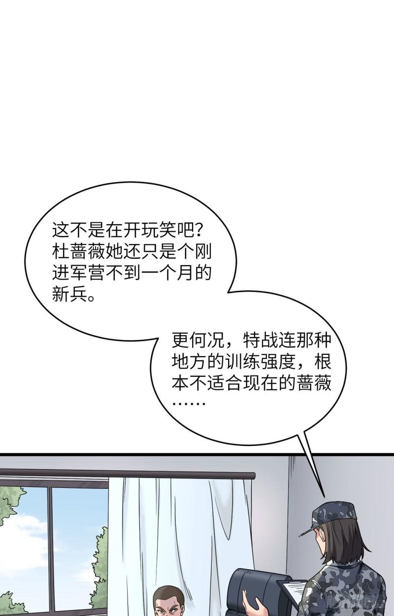 超神学院壁纸漫画,007 只需要给他来一拳！2图