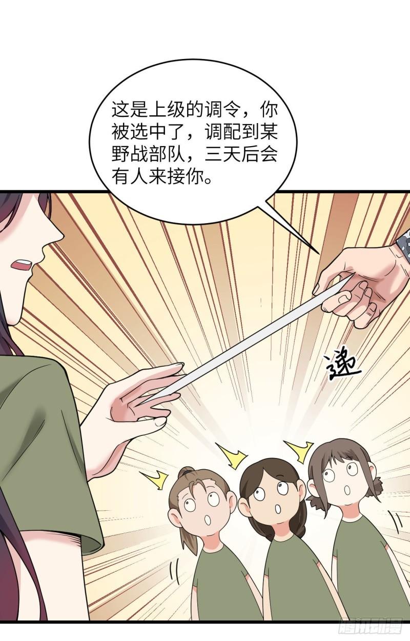 超神学院壁纸漫画,007 只需要给他来一拳！10图