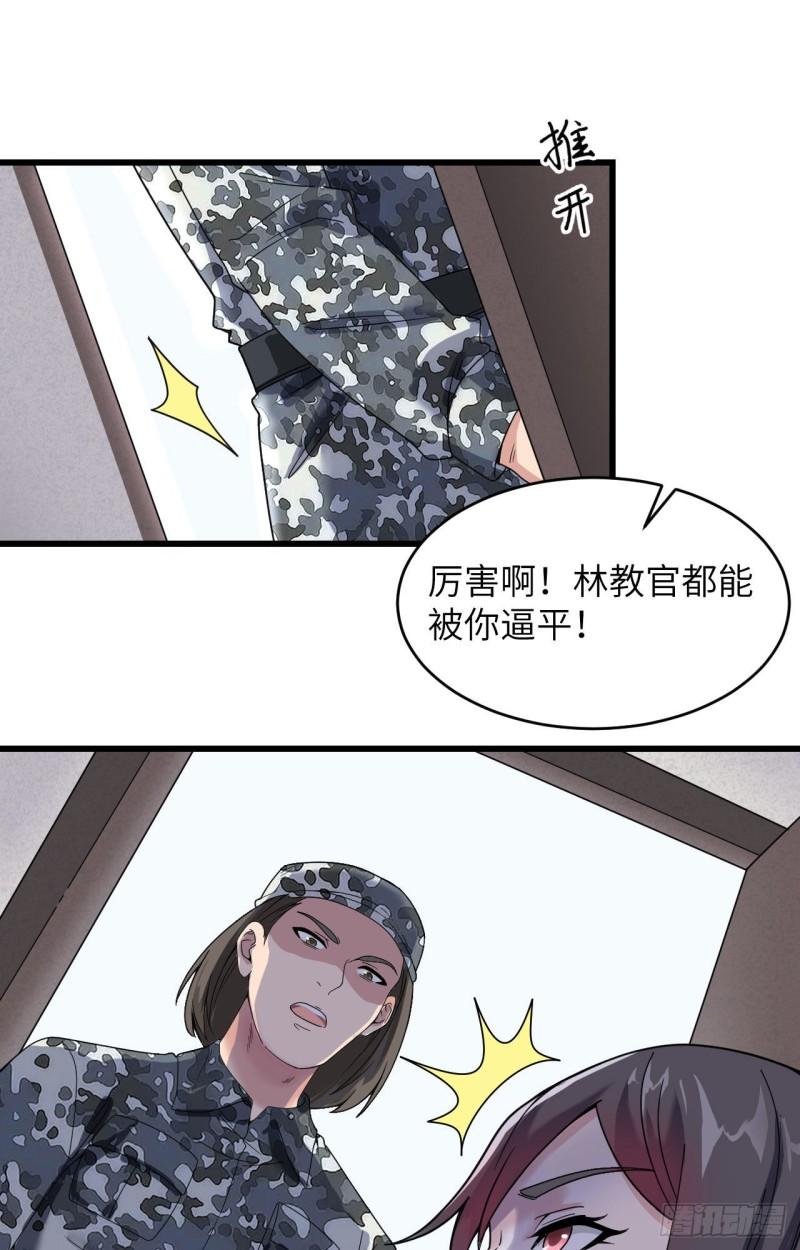 超神学院壁纸漫画,007 只需要给他来一拳！7图