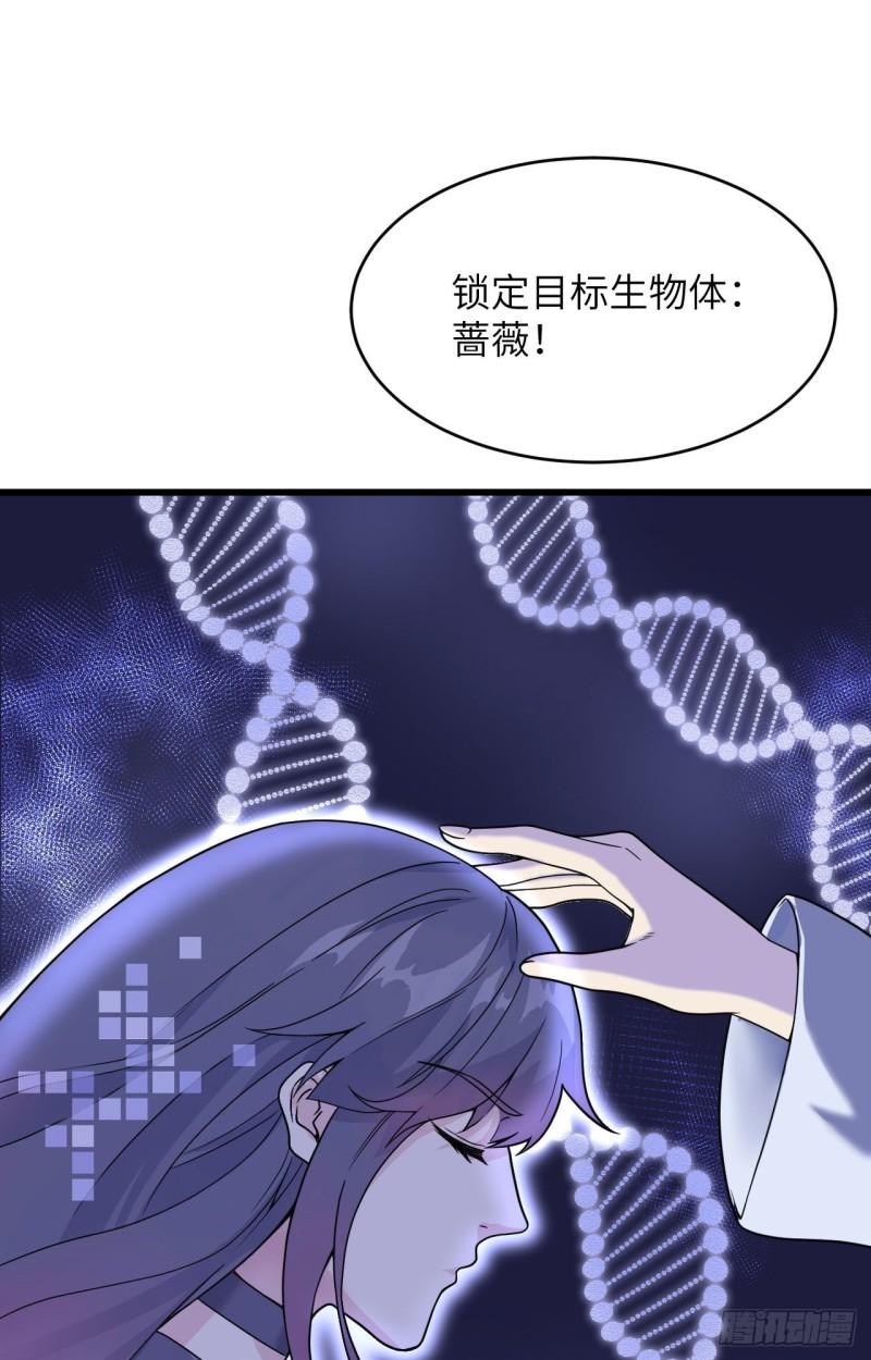 超神学院之开局就满级漫画,008 把力量刻进基因11图