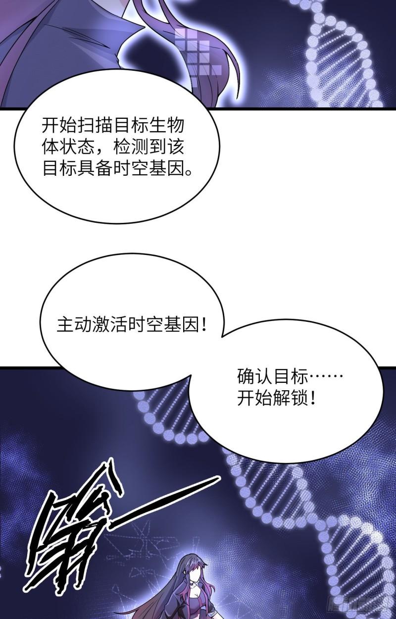 超神学院之开局就满级漫画,008 把力量刻进基因12图