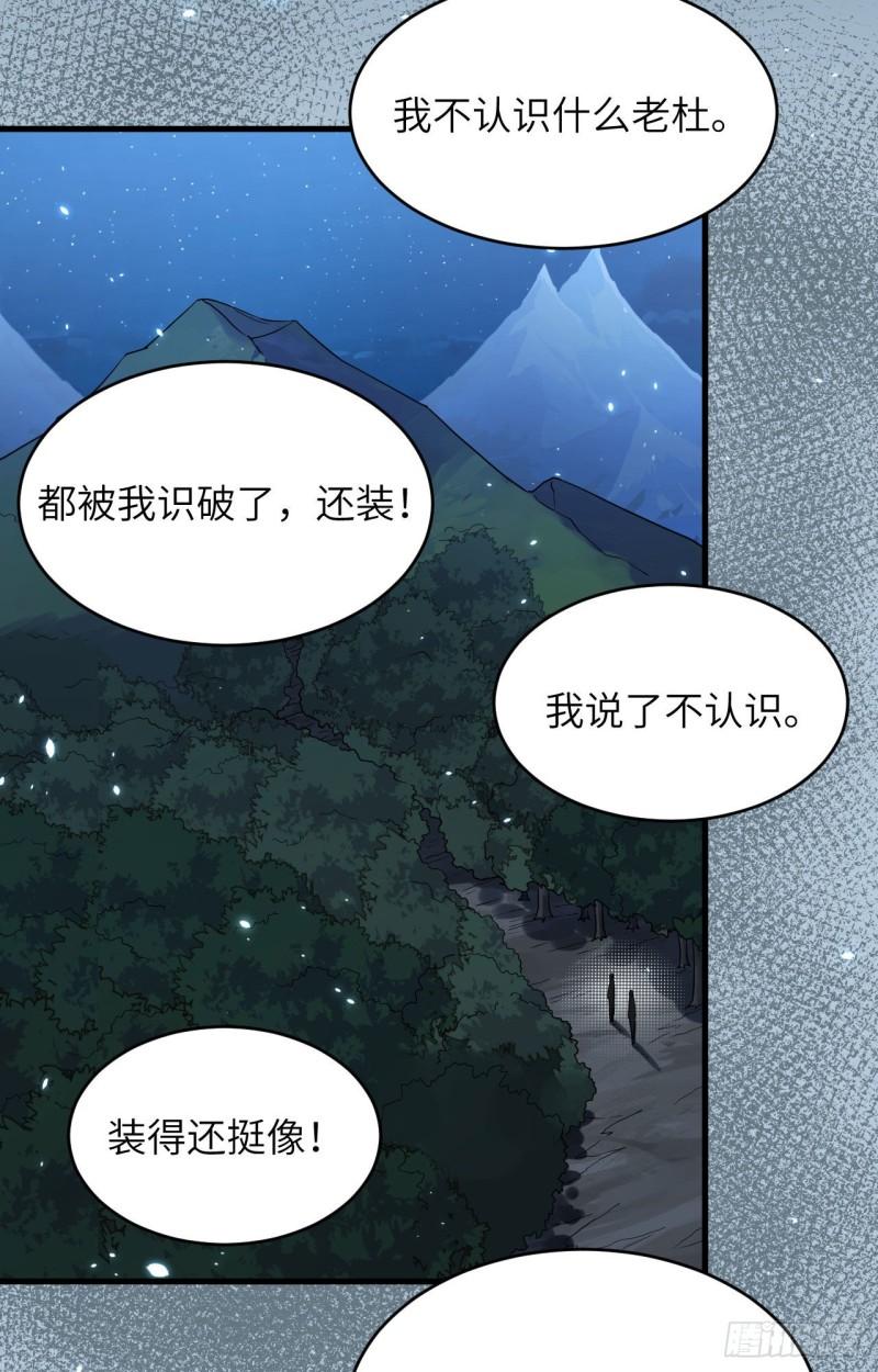 超神学院第五季漫画,009 进入特战连8图