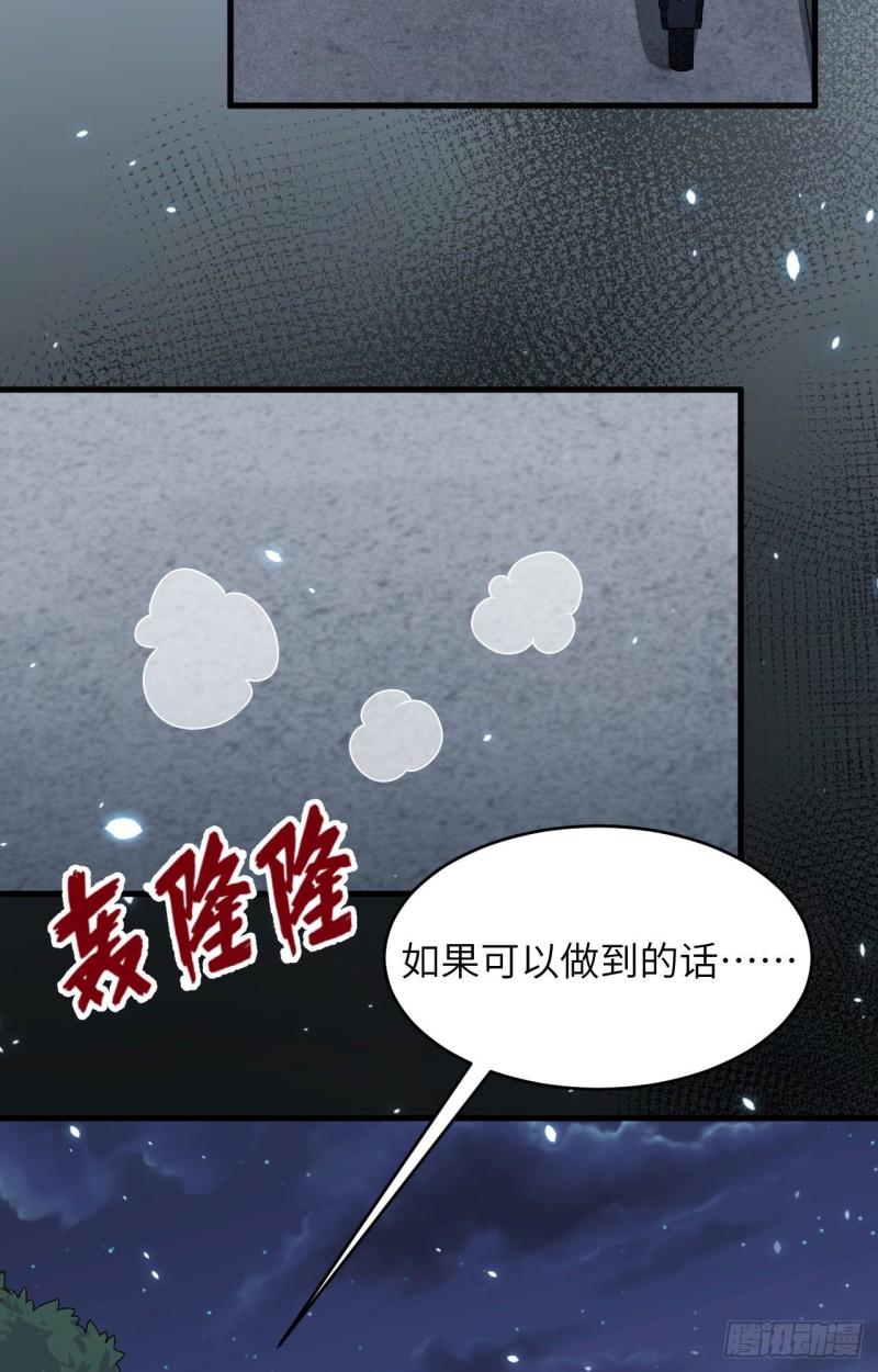 超神学院第五季漫画,009 进入特战连14图