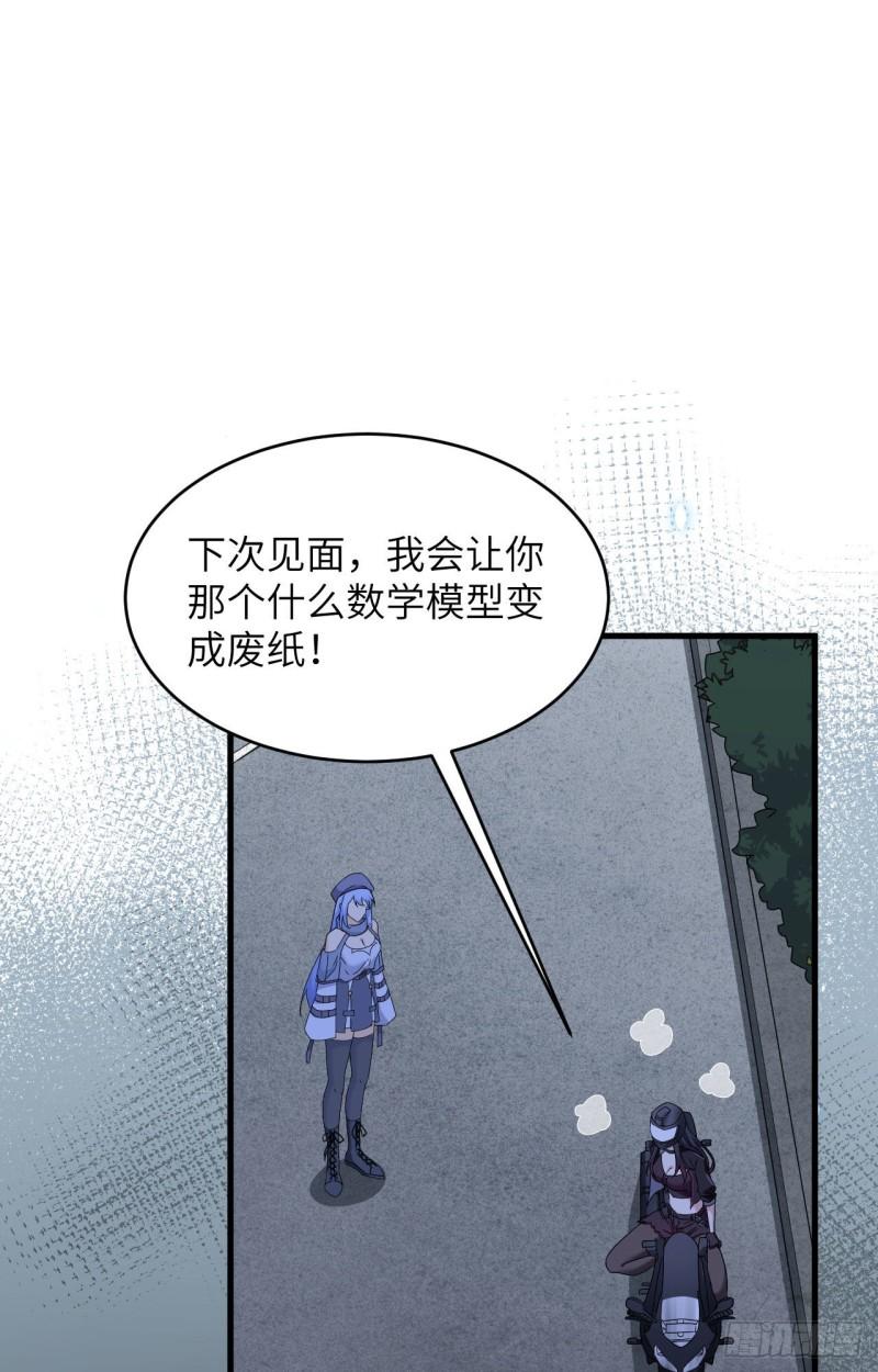 超神学院第五季漫画,009 进入特战连13图