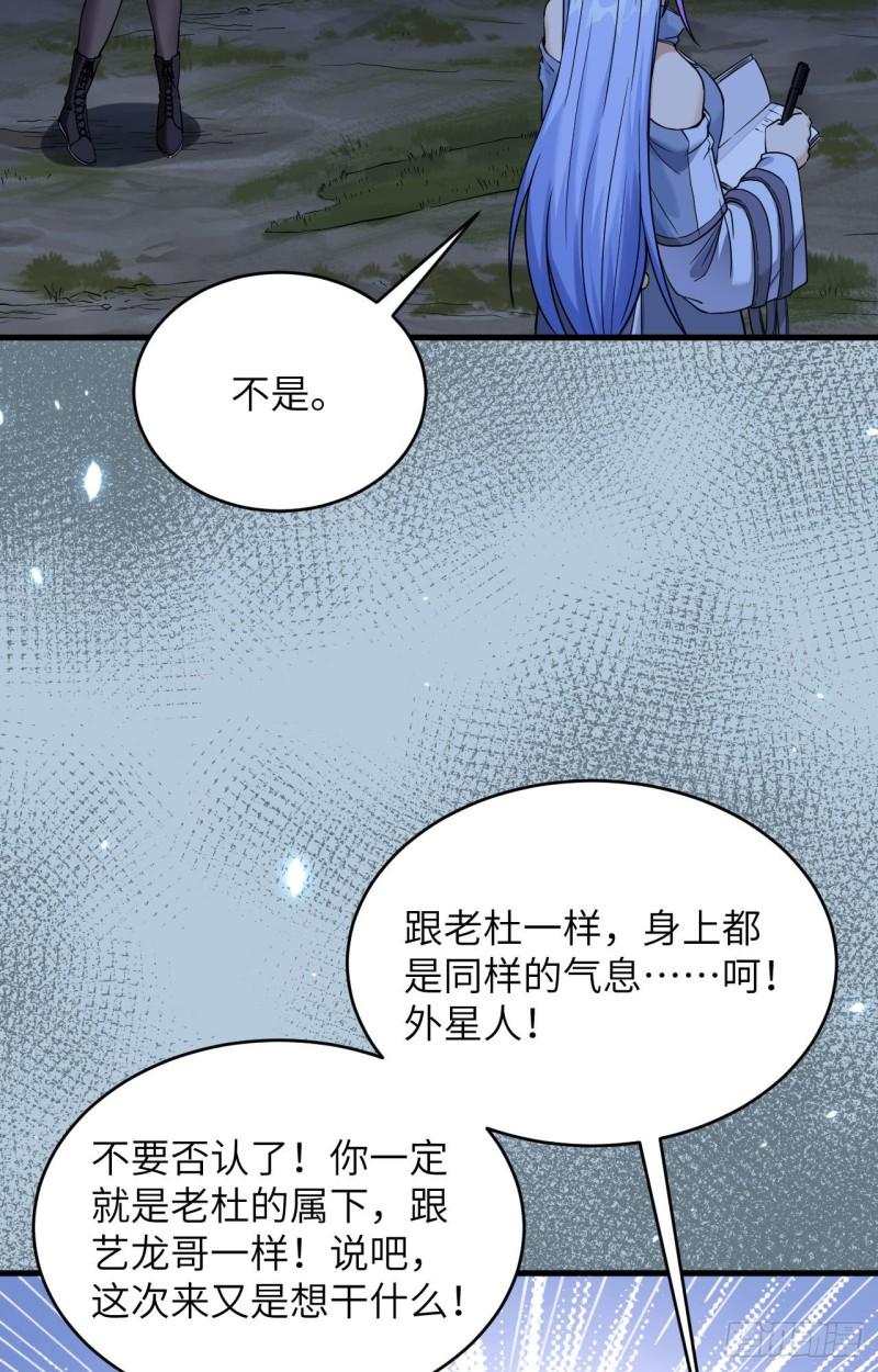 超神学院第五季漫画,009 进入特战连6图