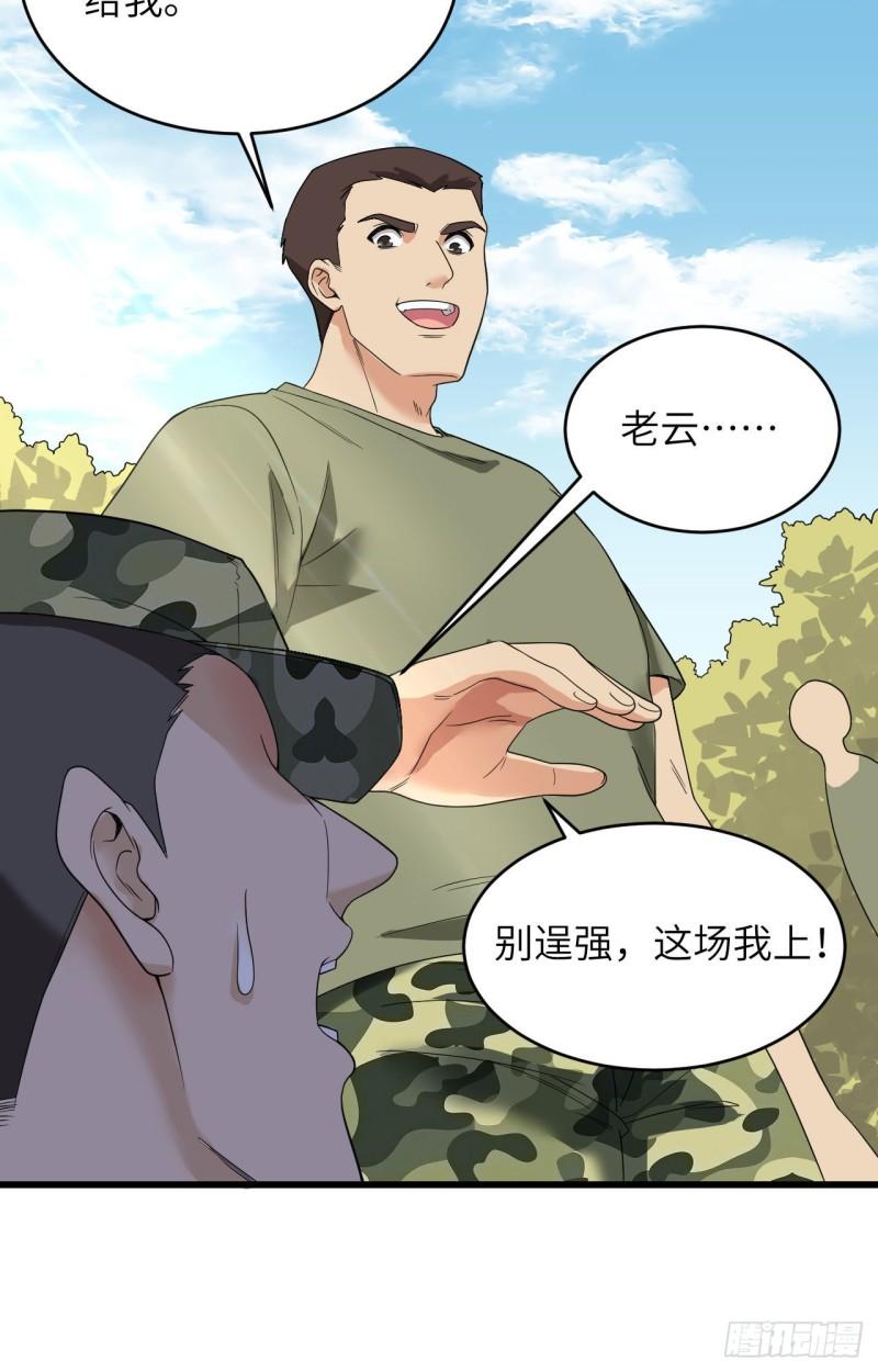 超神学院修仙漫画,010 这届新兵不太行6图