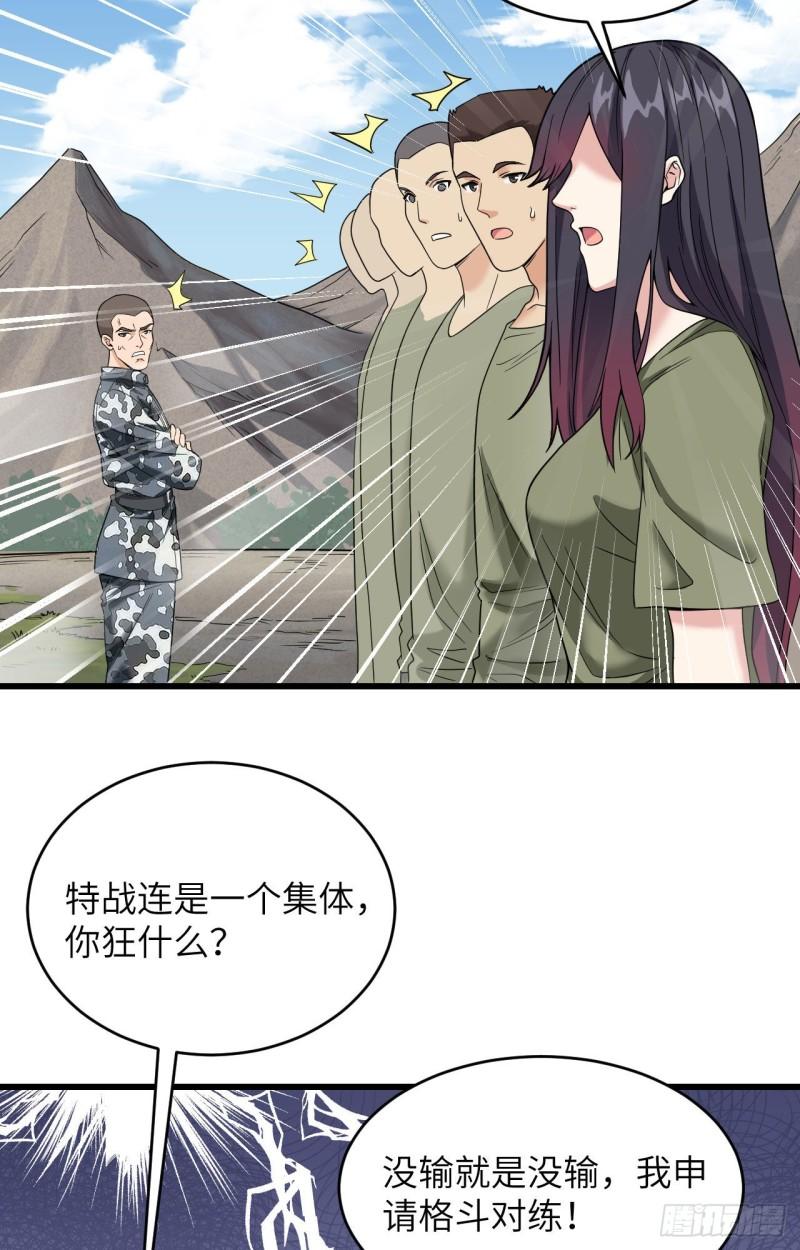 超神学院修仙漫画,010 这届新兵不太行38图